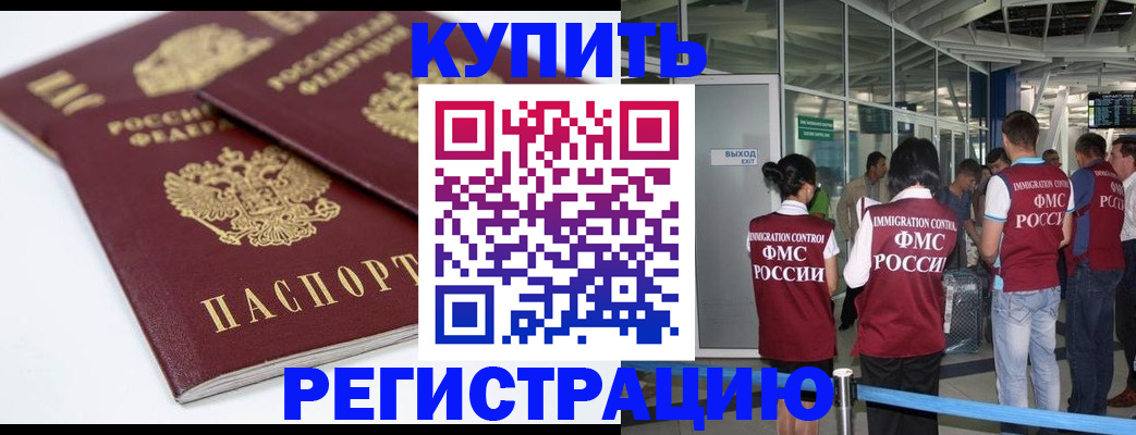 миграционный учет в Долинске