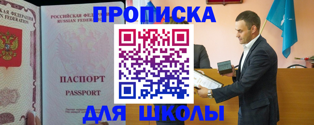 пропишу в квартире в Долинске