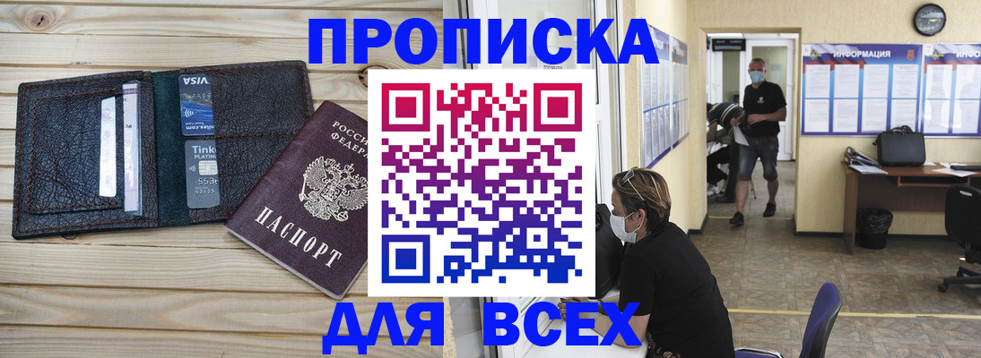 прописка иностранных граждан в Долинске