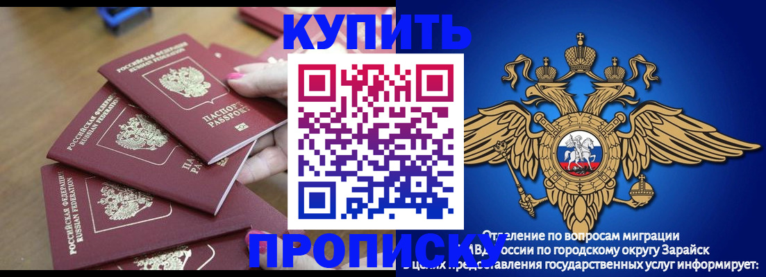 временная прописка в Долинске