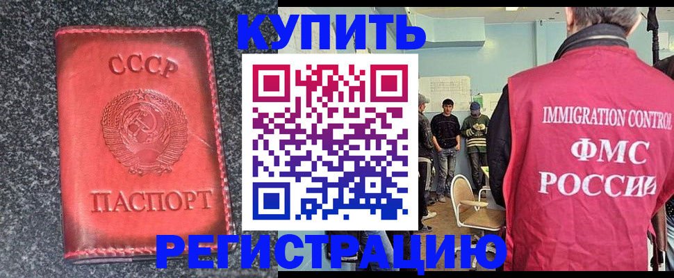 временная регистрация для школы в Долинске